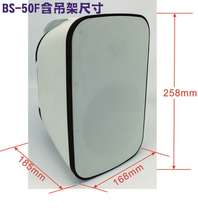 BS-50F含吊架尺寸
