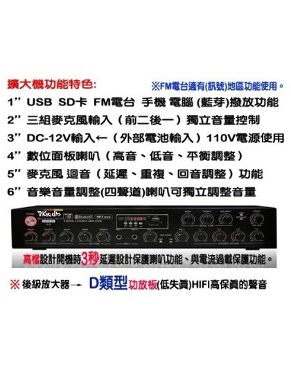 K-9 D類數位90W四聲道獨立擴大機 藍牙/USB/SD/FM/卡拉