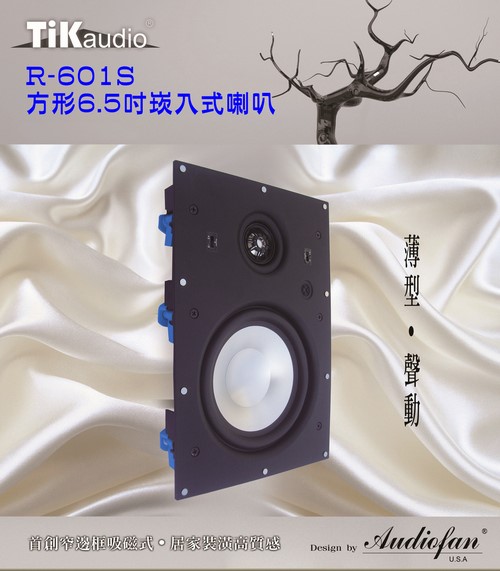 R-601S 崁入式喇叭