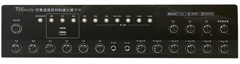T-9 藍牙光纖回授抑制擴大機
